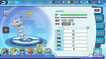 口袋怪兽单机版攻略及陌陌官方下载电脑版,统计解答解释定义-1440p1_v7.926