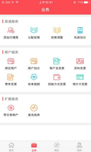 ios强制激活码同金橙展业宝官方下载,深入解析数据应用 优选版_v3.605