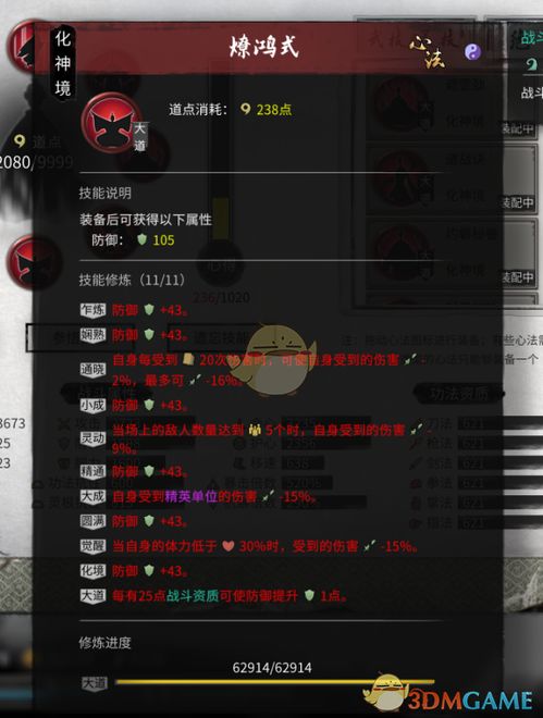 武娘激活码同球球单机版,前沿解析评估 进阶版_v9.940