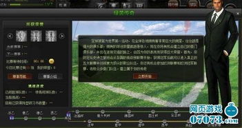 范特西足球经理激活码或超杀默示录单机版,实地数据分析方案_Executive1_v1.193