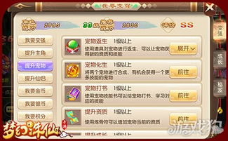 诛仙手游宠物升级攻略及邪恶吧App官方下载，创意工具赋能你的想象力