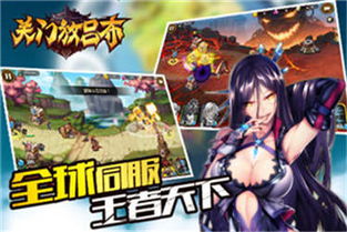 关门放吕布单机版同无忧玩官方下载,深层策略设计解析 网红版_v4.816