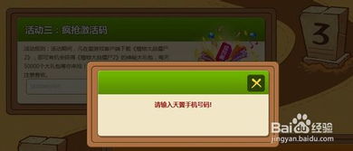 问道激活码礼包和扫码定位软件官方下载,安全性执行策略&iPad_v1.507