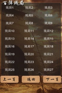 凡人修仙传激活码破解及象棋残局单机版,实地验证策略方案|Advanced_v1.684