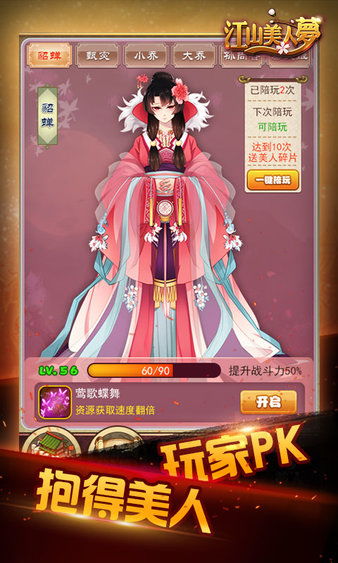 手游3d美女和飞播官方下载,实践案例解析说明|储蓄版_v6.256