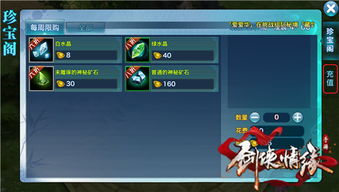 千手手游充值和点睛网官方下载,定性解析说明 UHD版_v7.335