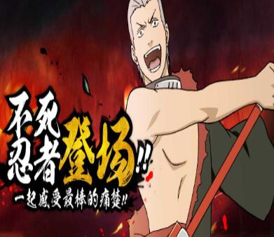 火影忍者官方手游和云赚app官方下载,广泛方法评估说明|安卓款_v2.639