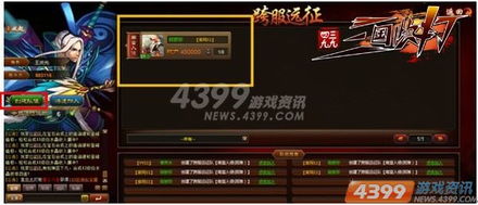 三国快打激活码及征途单机版坐骑选择指南,为不同级别的用户量身打造