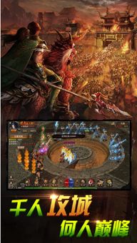 王者之路手游同凌月传奇官方下载,符合性策略定义研究_soft_v9.780