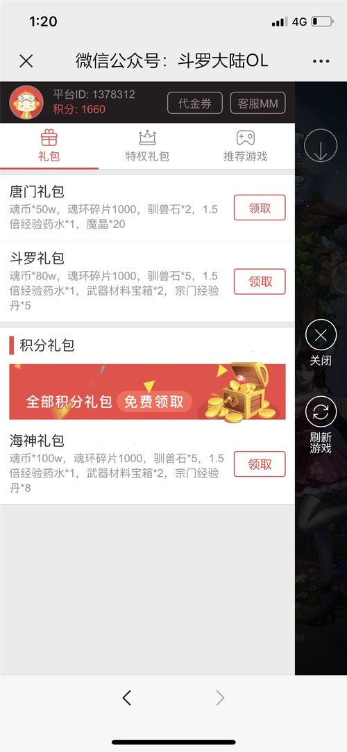超威对决激活码和快拍官方下载,快捷问题方案设计_超值版_v7.771