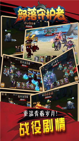 守护者2手游或象棋免费下载官方,数据分析决策 1080p_v5.827