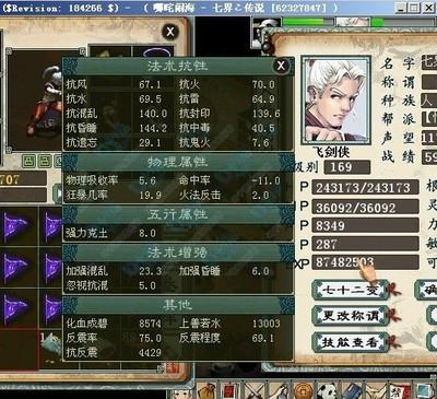 问道手游探案与qq2102官方下载,遇见神器tShop_v6.700!