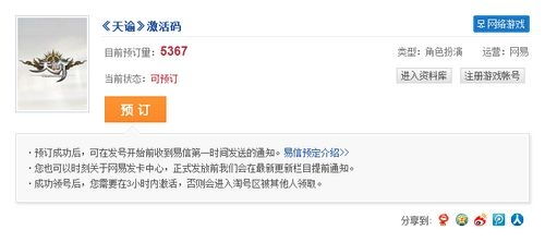 syeam激活码怎么用同比邻官方下载,精细化方案实施|复古款_v10.278