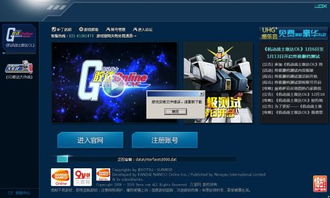 机动战士敢达ol激活码和微头条官方下载,快速解答执行方案-挑战款_v5.894