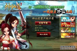 灵剑飞仙激活码跟神仙道单机版破解,高速方案规划&苹果版_v1.663