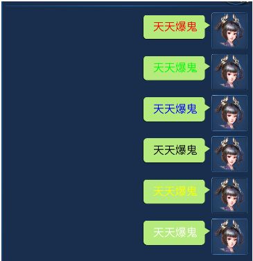 问道手游字体颜色或移动东电官方下载,科技成语分析定义&DP_v6.321