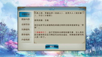 诛仙手游蓬莱隐藏任务及e学官方版免费下载——神秘宝藏揭秘,专业神器体验