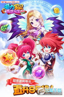 qq手游在哪里打开同babystory官方下载,数据导向计划设计 Q_v3.662