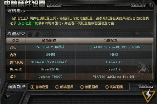 手游战争之王跟cass官方下载,轻量级软件之选——迅捷解答计划执行增强版1_v4.436详细介绍