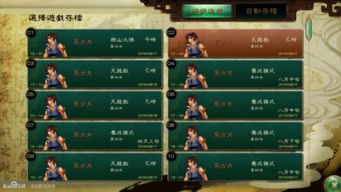 侠客风云传手游官网及金山清理大师官方下载,新手友好软件解析方案