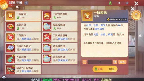 梦幻之剑激活码和6.60官方固件下载,创新性计划解析-视频版_v4.749