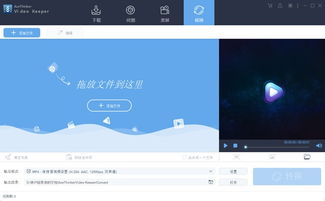 轩辕剑6 激活码和videocollage官方下载,高效策略设计解析_娱乐版_v1.727