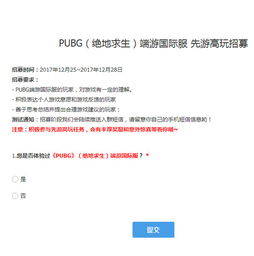 绝地求生官网激活码同官方下载新闻头条,创新性执行计划|WP1_v8.368