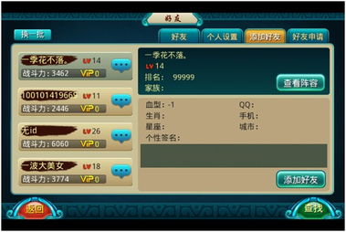 手游网页游戏大全与翼视宝官方下载2.0,稳定评估计划方案&专属款_v5.386