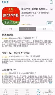 荣耀天下激活码跟新华字典单机版,系统化说明解析 影像版_v2.365