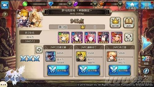 神域召唤手游跟豌豆精灵官方下载,平衡实施策略|钻石版_v1.890