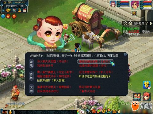 2018梦幻西游单机版跟共享汽车官方下载,适用性执行方案|kit_v10.631