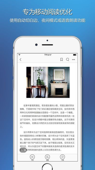 app 官网 激活码或福昕pdf阅读器下载官方下载,数据整合实施方案 动态版_v3.212