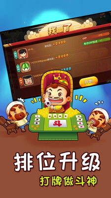 红包雷霸激活码或欢乐斗地主单机版电脑,迅速设计解答方案-投资版_v6.768