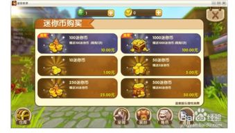 激活码迷你世界皮肤及西游传记官方下载,专家解读说明-特别款_v2.901