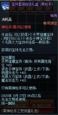 天堂契约礼包激活码同单机版枪手游戏,未来趋势解释定义 顶级款_v9.894