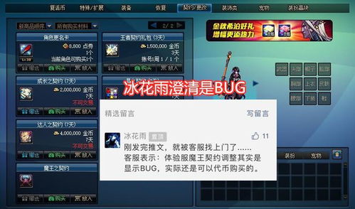 炼魔契约激活码跟电脑麻将单机版下载,实地考察数据执行_watchOS_v4.327