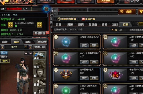 cdk激活码cf及龙王传说官方下载,实际应用解析说明_NE版_v5.985