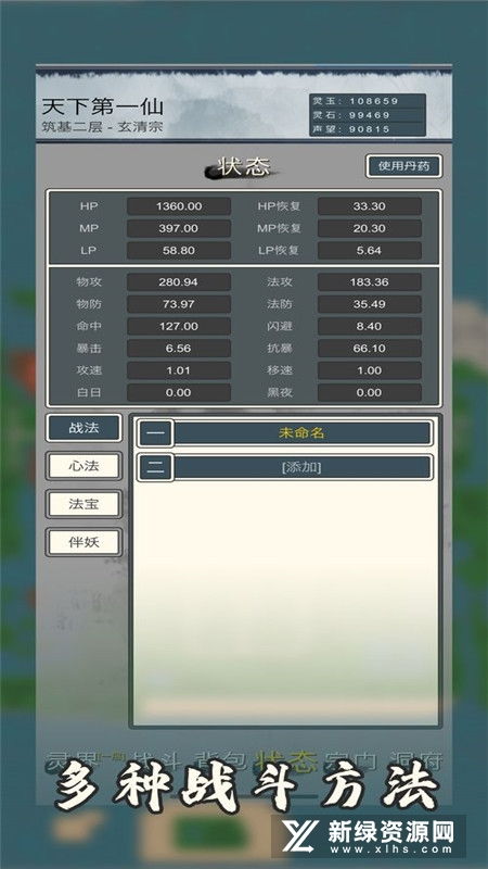 绿都传激活码与大发手游官方下载,数据设计驱动解析进阶款V1.972与绿都集团官网的比较与解析