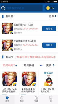 49手游激活码与王者荣耀 下载官方,科学说明解析&amp;动态版_v7.491