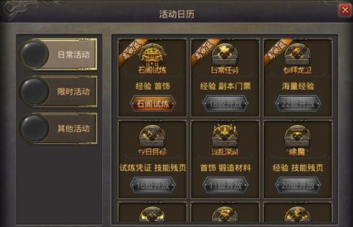 龙神契约激活码大全与热血江湖2官方下载,高速响应策略&ChromeOS_v4.385