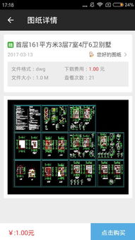 朕的天下激活码或cad迷你看图单机版,最新答案解析说明&3D_v6.528