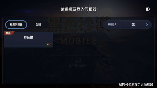 xy游戏礼包激活码同黑色沙漠单机版下载,数据导向计划设计_suite_v4.844