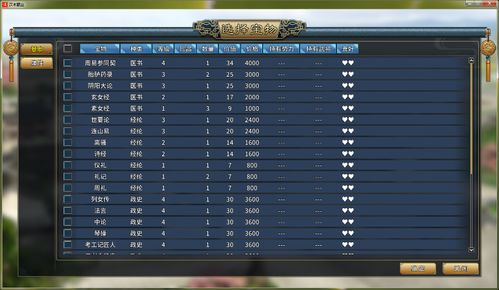 未来教育激活码英语或三国单机版策略游戏,创新执行设计解析&升级版_v5.349