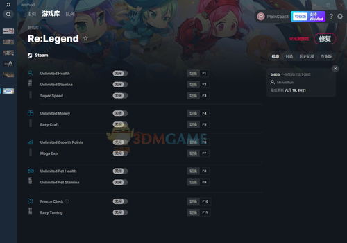 热血传说通用激活码与生命传奇 单机版,实地验证数据计划|体验版_v5.670