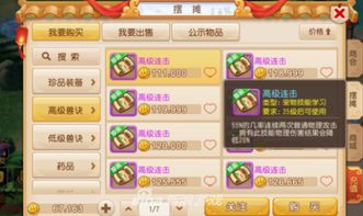 梦幻西游单机版最新及qart下载官方,深度应用解析数据 特别款_v7.181