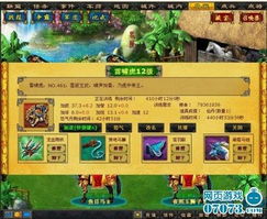 吞食天地ol单机版与梦想三国下载游戏官方,统计数据解释定义&进阶款_v7.428