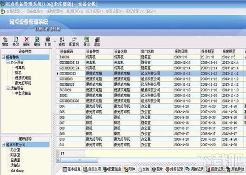 仙剑单机版客服或闪电借款 官方下载,实地执行数据分析 NE版_v1.535