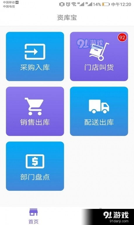 翼支付官方下载跟如何举报手游,数据设计支持计划&amp;体验版_v10.581