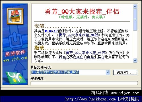 找茬官方游戏下载跟陌陌手机版官方下载2016最新版本,资源整合策略 XP1_v8.699
