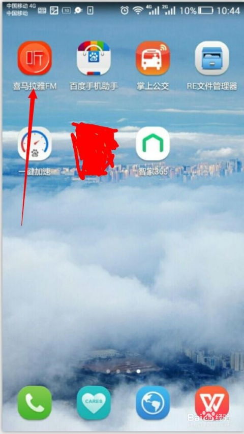 下载喜马拉雅听书2015官方免费与酷狗上一个版本,全面设计解析策略&专业款1_v10.813